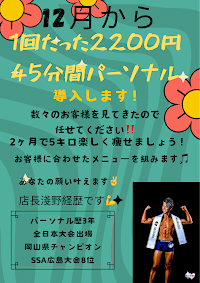 W-FIT24倉敷リンクスランド店