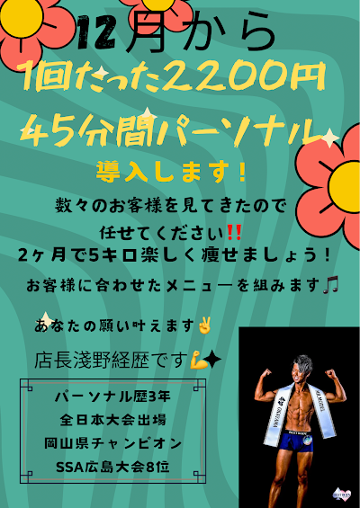 W-FIT24倉敷リンクスランド店