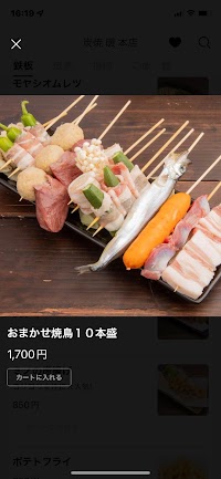 居酒屋 暖 板付店