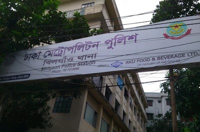 Photos of Khilgaon Police Station