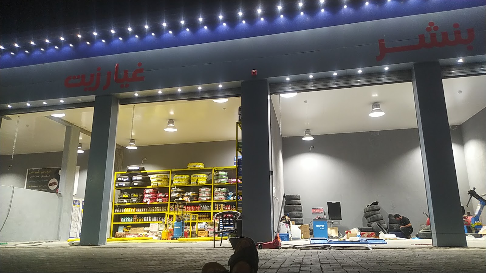 مركز القلعه الاولى لتغيير الزيوت وغسيل السيارات - صورة 2