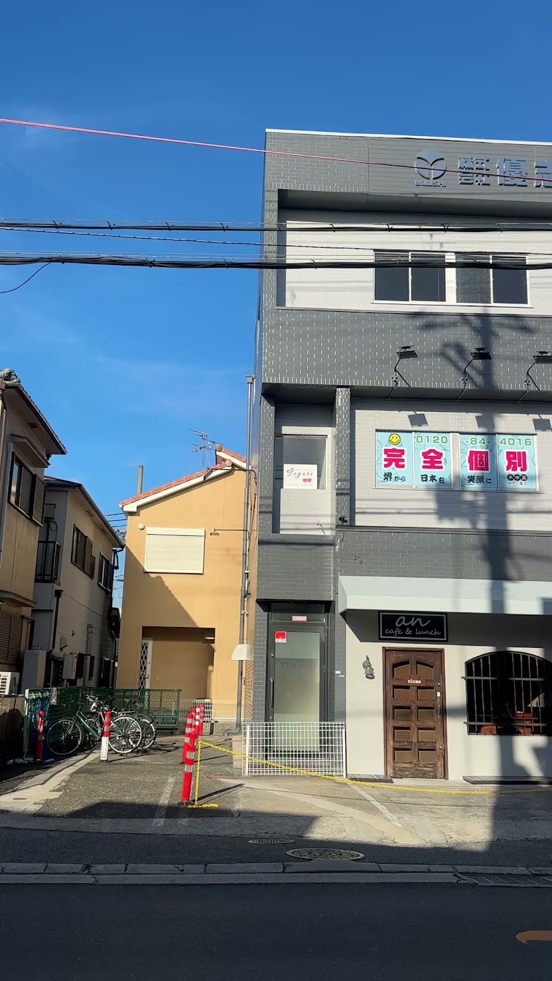 個別指導のハッピースマイル 深井教室