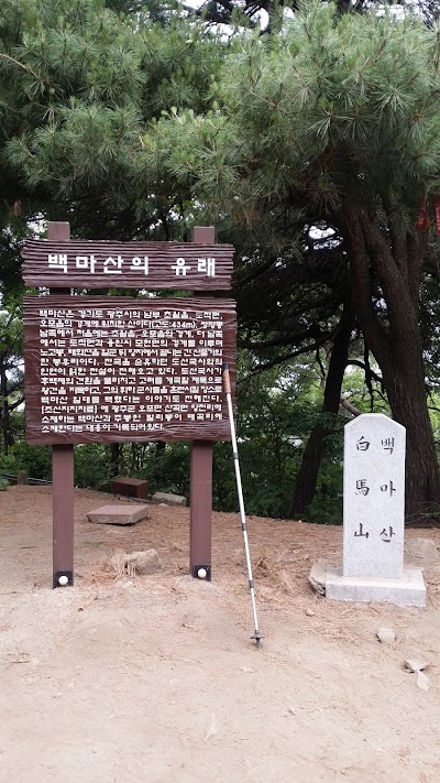 Photos of Paengma-san