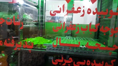 Photos of کله پزی نیشابوری