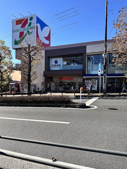 買取大吉イトーヨーカドー洋光台店