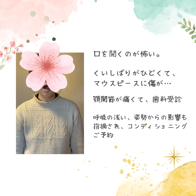 フィジカルコンディショニングMichi