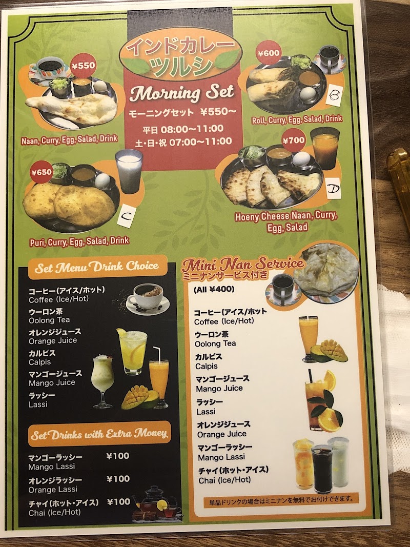 ツルシ 各務原店