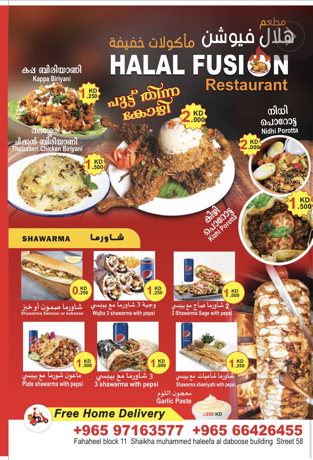 Halal Fusion Restaurant - صورة 3