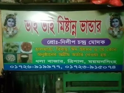 Photos of Tamal Modak Sweets
