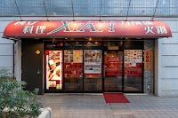 刀削麺・火鍋・西安料理 XI’AN(シーアン)虎ノ門店