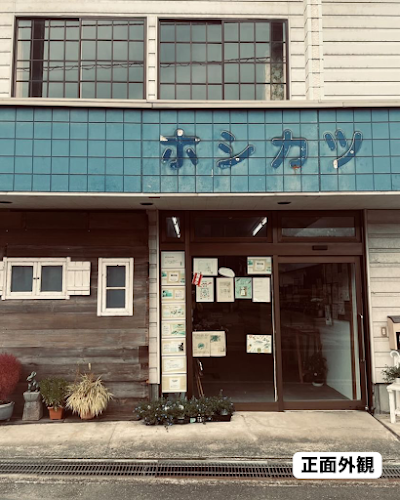 シェアスペースホシカツ