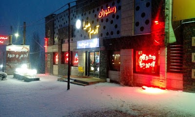 Photos of رستوران آدم و حوا