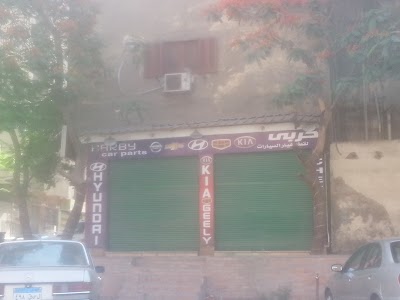 Photos of Harpy Auto Parts حربي لقطع غيار السيارات