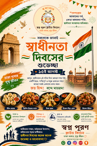 Happy Independence Day post image