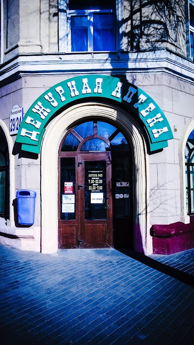 Photos of Apteka N 22 Dezhurnaja Rup Farmacija