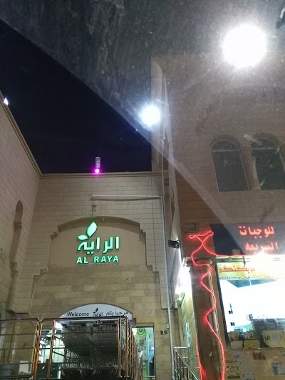 photo of Al Raya