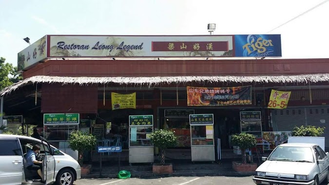 Restaurant Leong Legend, Author: Racheal Chia