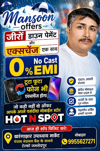 📱🔥 Finance पर Mobile चाहिए? आज ही HOT N SPOT आइए! 🔥 post image