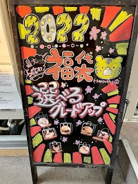 セントラヴィ町田店