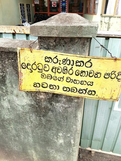Photos of Dharga Town Post Office