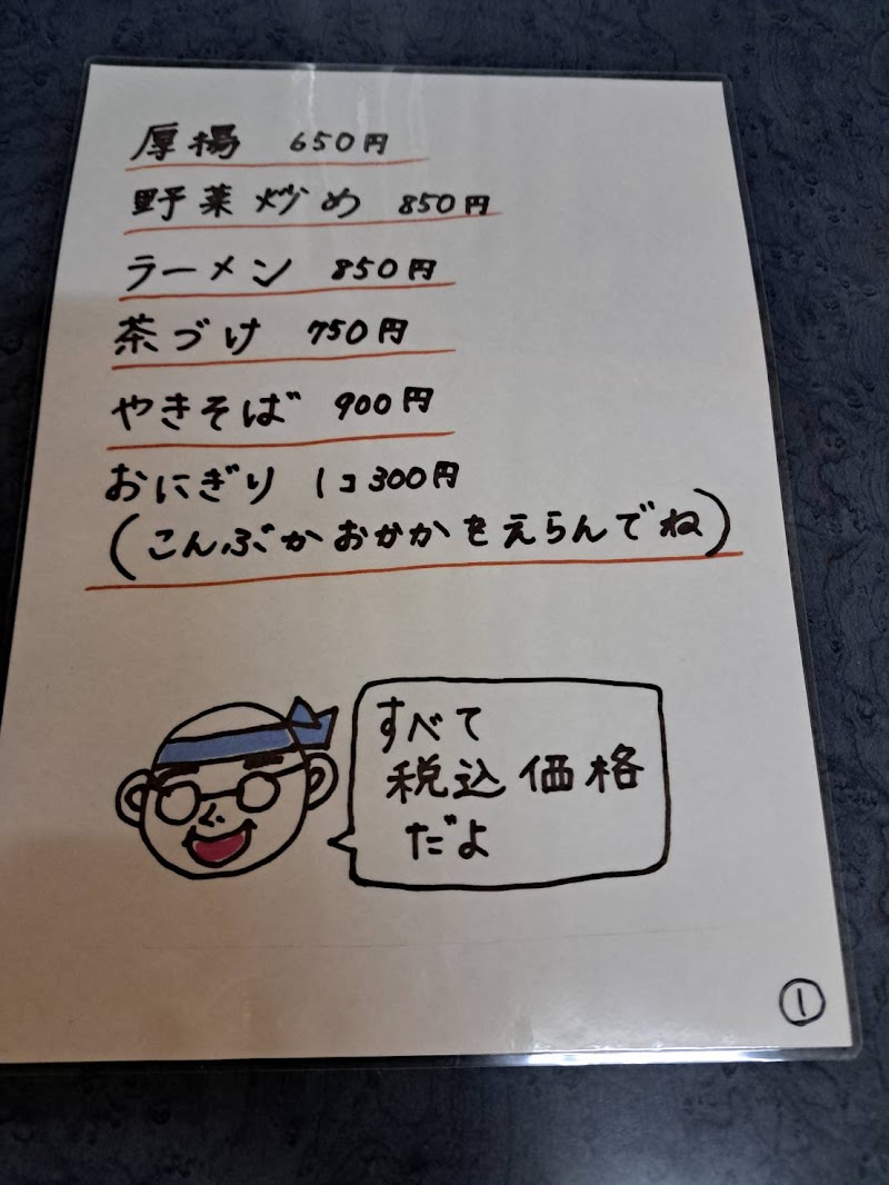 みずほ長者支店