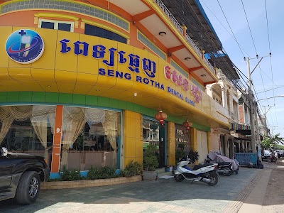 Photos of Seng Rotha Dental Clinic