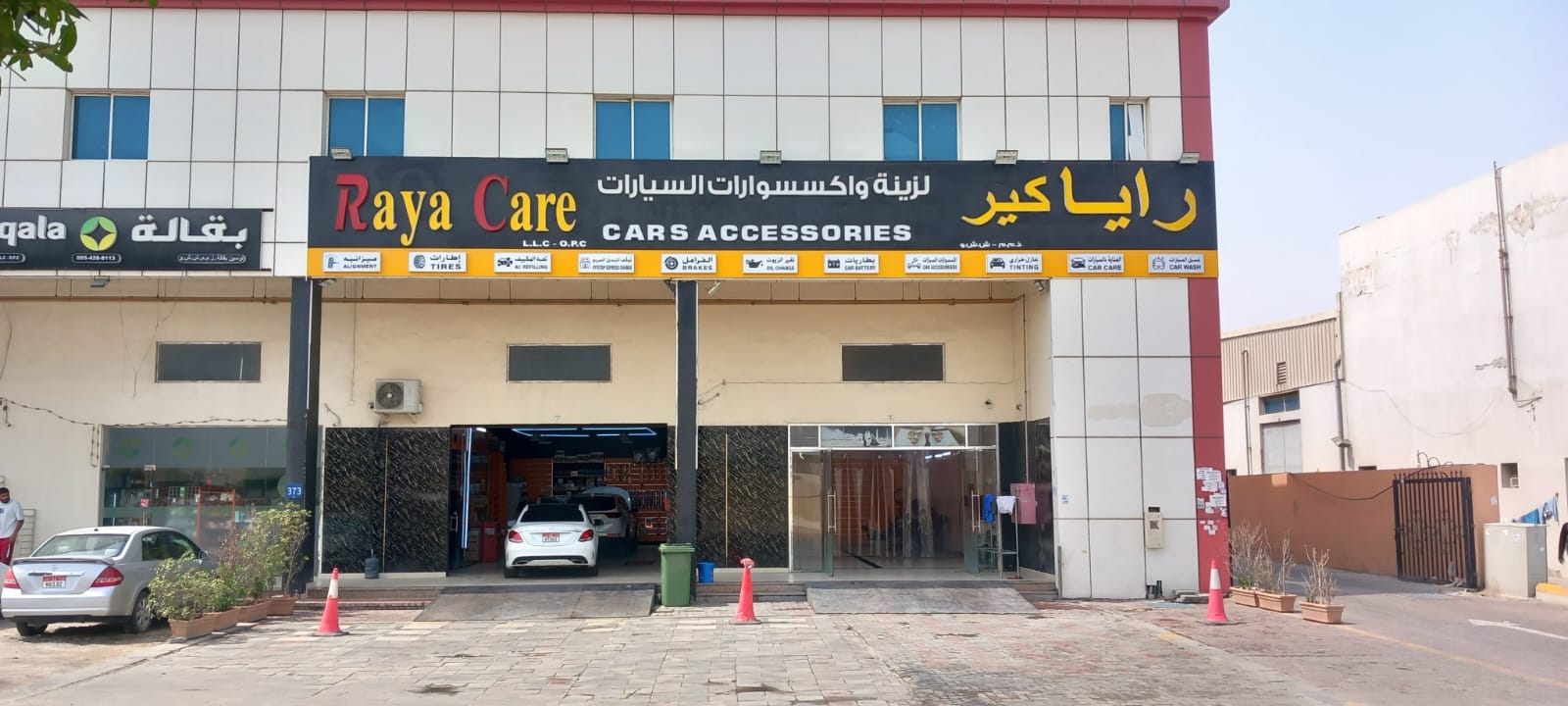 LIT ACCESSORIES & CAR CARE - صورة 3