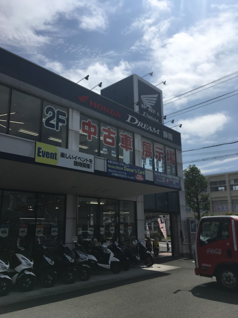 ホンダドリーム静岡 静岡県静岡市有東 バイク販売業者 グルコミ