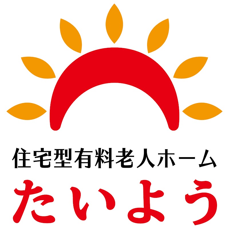 有料老人ホーム たいよう若松館