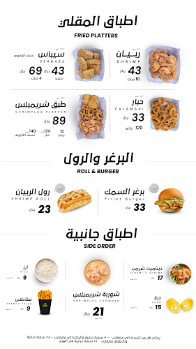 شريمبلس