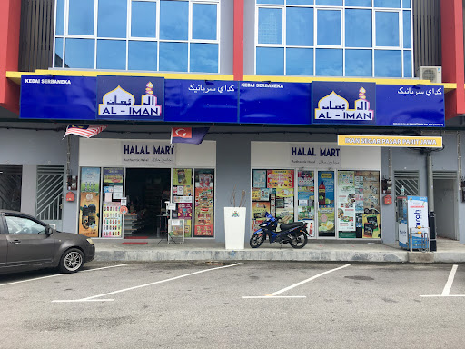 Al Iman Mart - Bakri