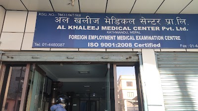 Photos of Al Khaleej Medical Centre Pvt. Ltd.
