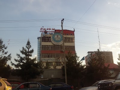 Photos of Cheragh University & Hospital