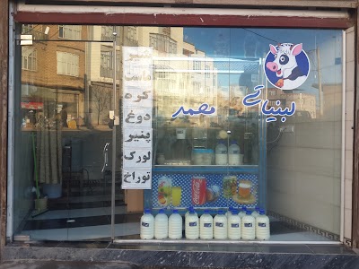 Photos of Mohamad Dairy Fresh