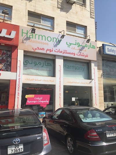 Photos of Harmony Mattresses - فرشات هارموني