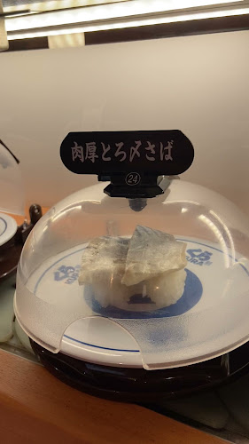 くら寿司 稲沢店 - レストラン