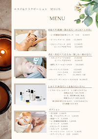 エステ＆リラクゼーション マリス