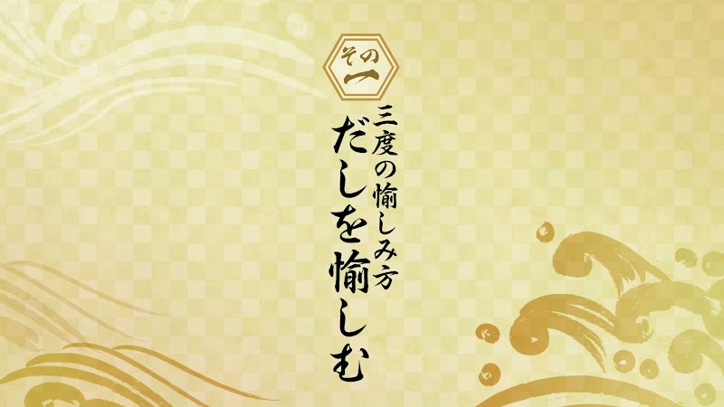 おひつごはん四六時中 長久手店
