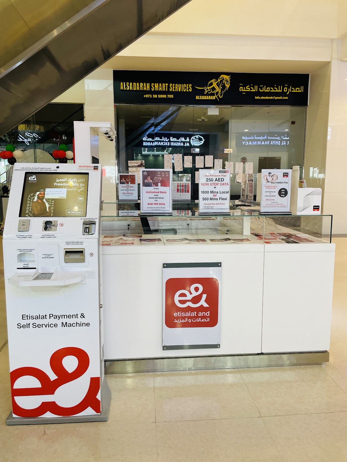 e& etisalat and - صورة 3