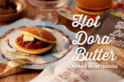 中尾清月堂 富山店