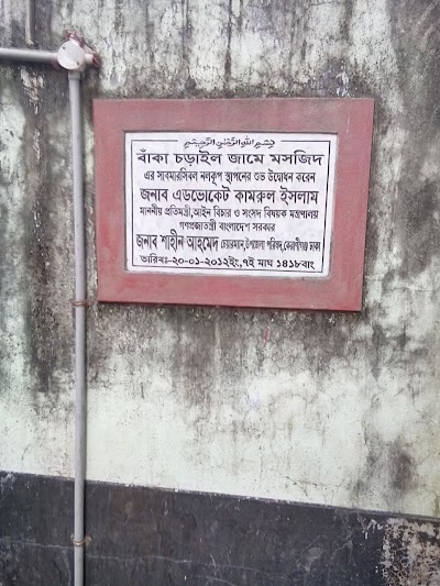 Photos of Baka Charail Jame Masjid