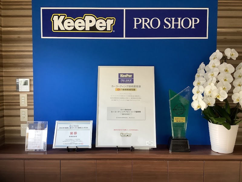 カーコーティングプロショップ盛岡南