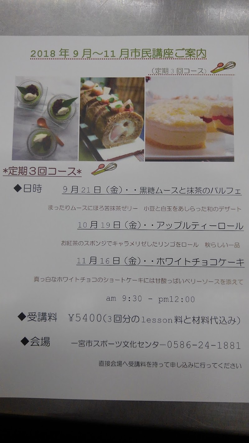 西洋御菓子 千花