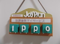 放課後等デイサービスｉｐｐｏ