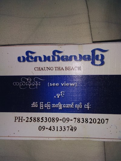 Photos of Sea Breeze Hotel