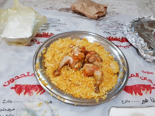 مطعم مندي اركان المتحدون بالمرخ فرع الصفا, Author: EMAD ALI
