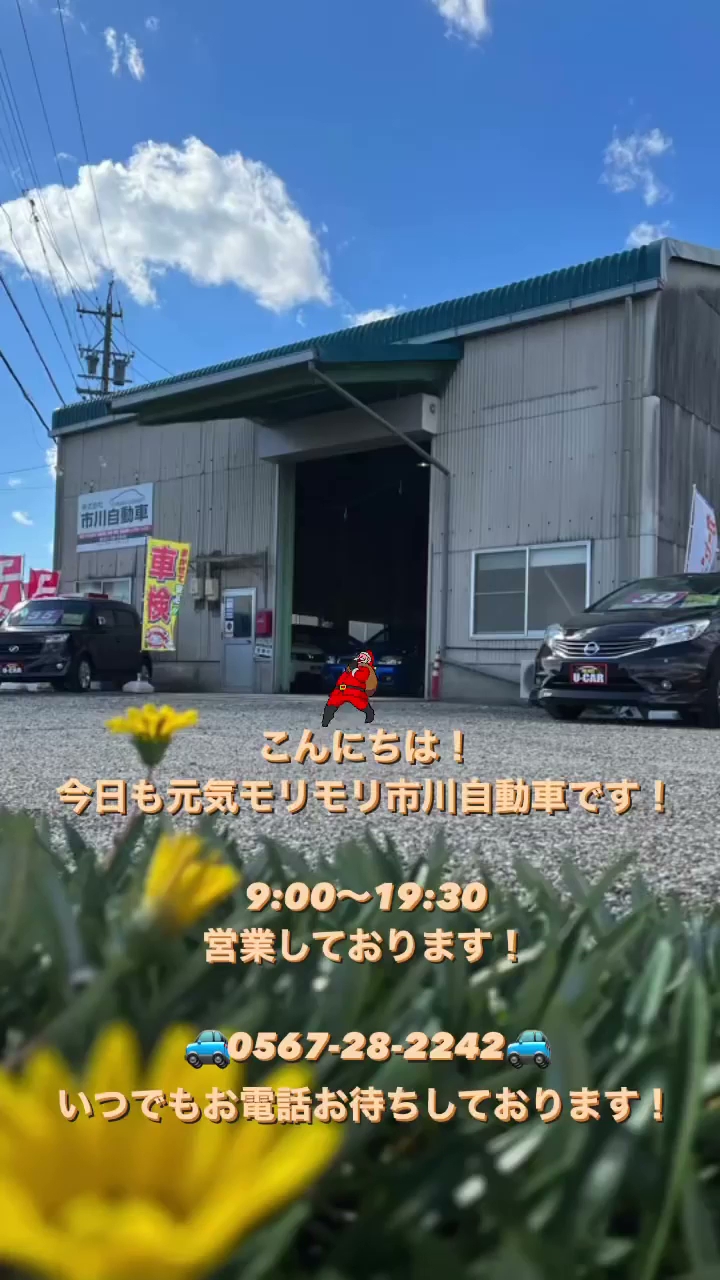 株式会社市川自動車