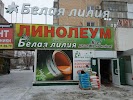 Магазин Белая Лилия Волгодонск Каталог Товаров