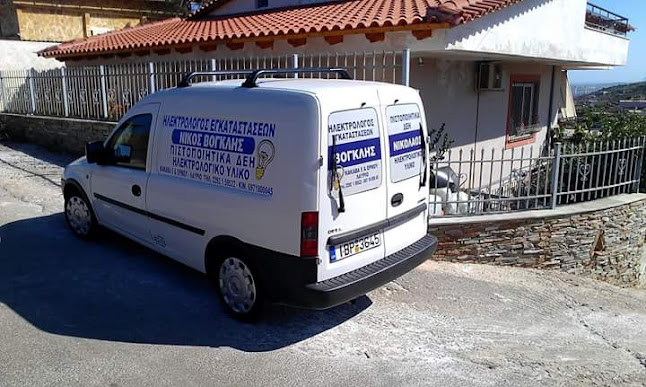 ΒΟΓΚΛΗΣ Κ.ΝΙΚΟΛΑΟΣ - Ηλεκτρολόγος