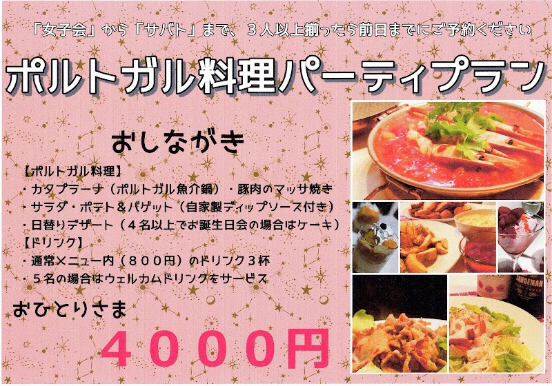 バー グラス ハート